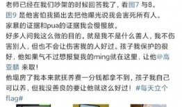 家暴大瓜爆料图片大全视频,揭秘图片视频中的残酷真相